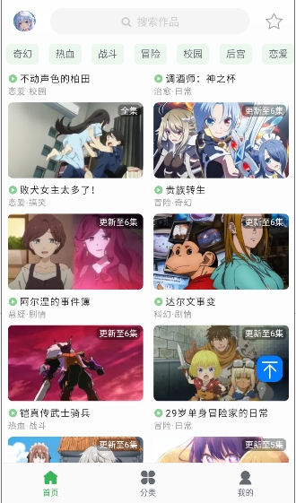 漫岛动漫首页